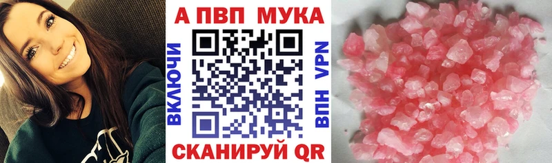 Alpha PVP Crystall  купить  цена  Гаджиево 