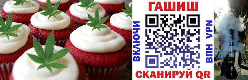 Печенье с ТГК конопля кракен сайт Гаджиево