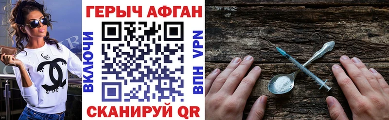 ГЕРОИН афганец  Гаджиево 