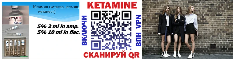 Кетамин VHQ  Гаджиево 