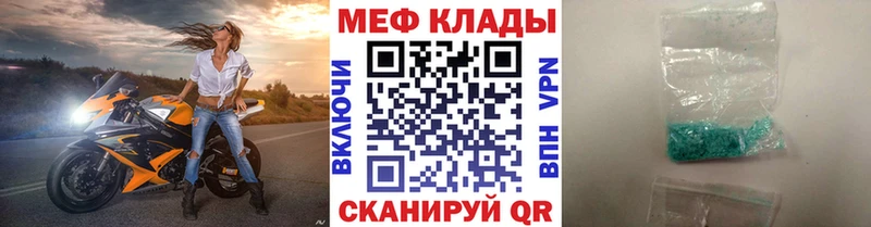 МЕФ мяу мяу  купить наркоту  Гаджиево 